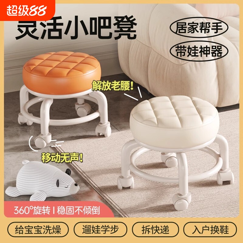 万向轮小凳子带滑轮矮凳家用小板凳圆凳换鞋凳可移动儿童椅子靠背