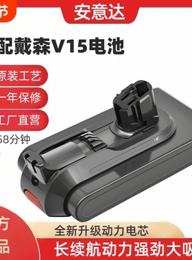 适配dyson戴森吸尘器电池V15 Detect Fluffy配件SV22 SV28锂电池