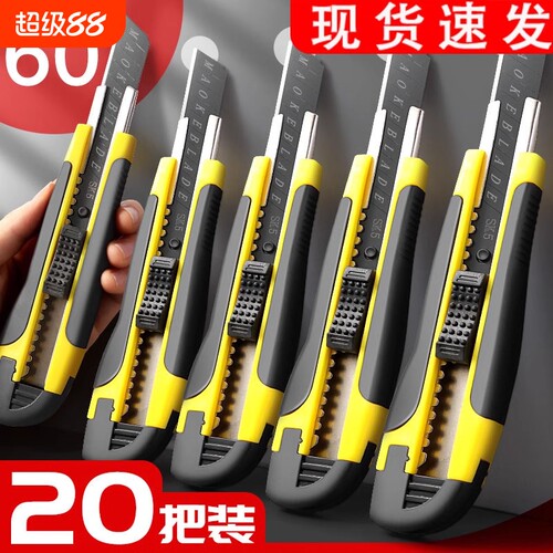 美工刀重型大号加厚壁纸刀片手工拆快递雕刻刀刀架裁纸刀工具刀