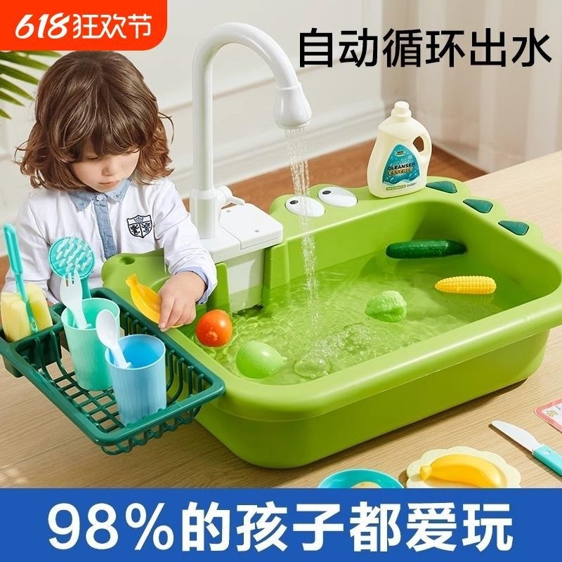 循环男女孩儿童洗碗机台玩具洗菜池盆出水龙头新款电动过家家厨房