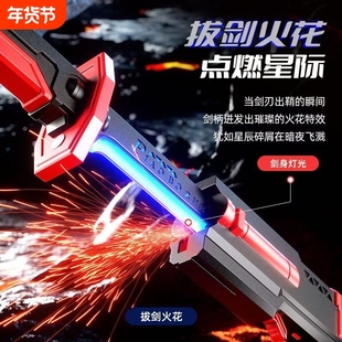 星际火花战刃流光灯光剑儿童激光剑玩具男孩火花石发光烟雾三岁