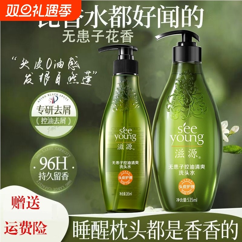 滋源无硅油氨基酸洗发水控油蓬松去屑男女洗头膏防脱正品生姜去油