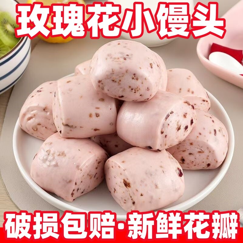新鲜花瓣玫瑰花馒头山东面食主食速冻半成品糕点心冷冻早餐