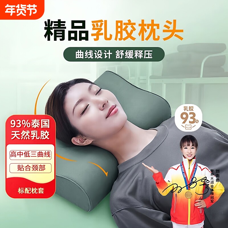 制式枕头军绿色天然乳胶护颈枕家用军训宿舍单人枕套颈椎病