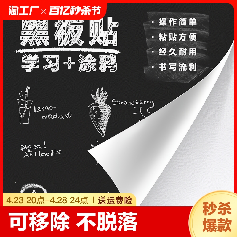 小黑板贴白板涂鸦墙纸儿童家用可移除教学软白板绿板写字板膜墙面贴贴画装饰墙磁吸磁性磁力墙上办公无尘书写图片