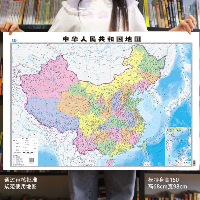 中国地图世界幼儿童早教启蒙地理高清挂画房墙贴墙面装饰手绘挂图小学生少儿知识教室商务用儿童版正版行政国家古诗全国图片