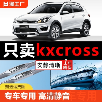 东风悦达起亚kxcross雨刮器片汽车kx胶条起亚无骨前雨刷器条静音