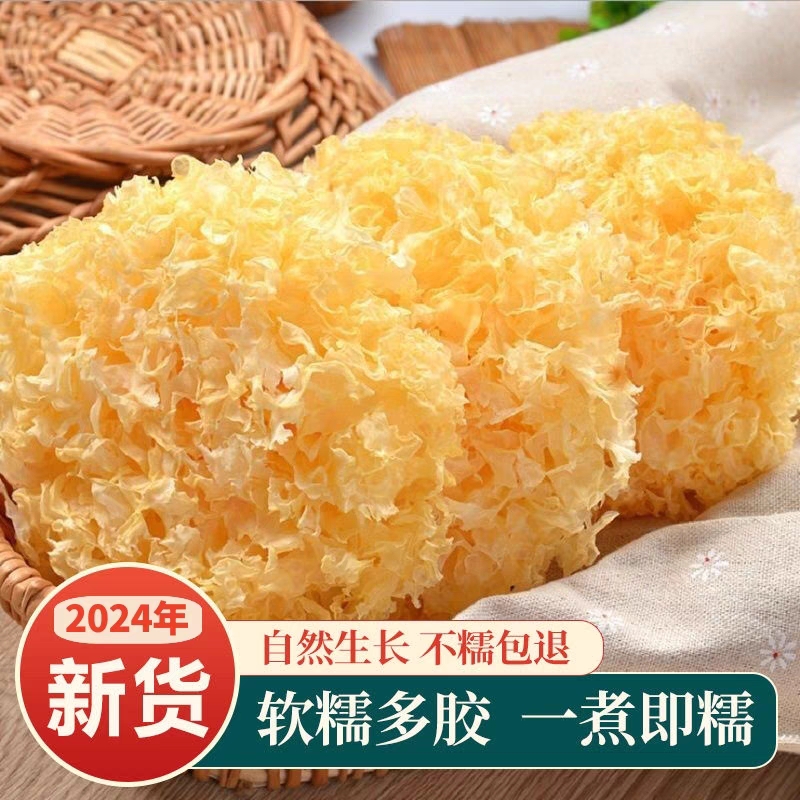 通道大朵银耳新鲜干货古田白木耳糯糯百合无硫莲子食材放心红枣