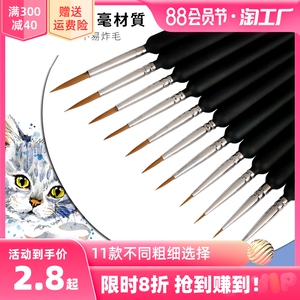 鼎辉狼毫勾线美甲绘画颜料极细水彩面相软毛笔油画特细描线手绘毛笔描线水粉国画描勾边笔学生美术专用画笔