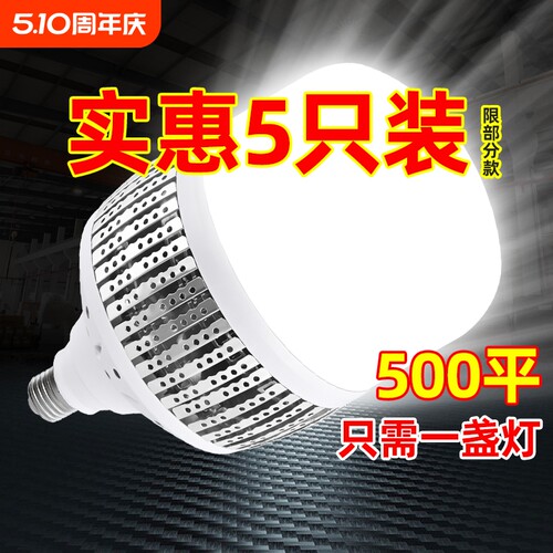 LED大功率工程超亮节能铝材灯泡
