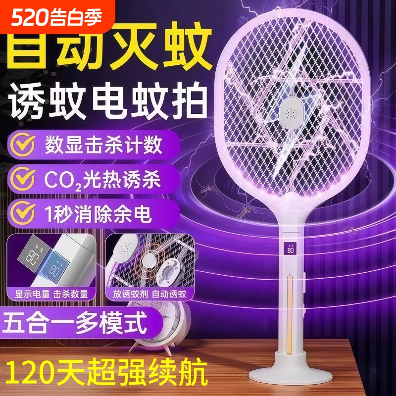 电蚊拍充电式家用灭蚊灯强力苍蝇蚊子拍驱蚊灭蚊神器电网电池室内