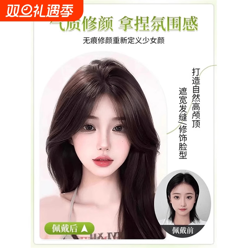 假发八字刘海假发片女头顶补发增发量蓬松遮白发高颅顶仿真发发片