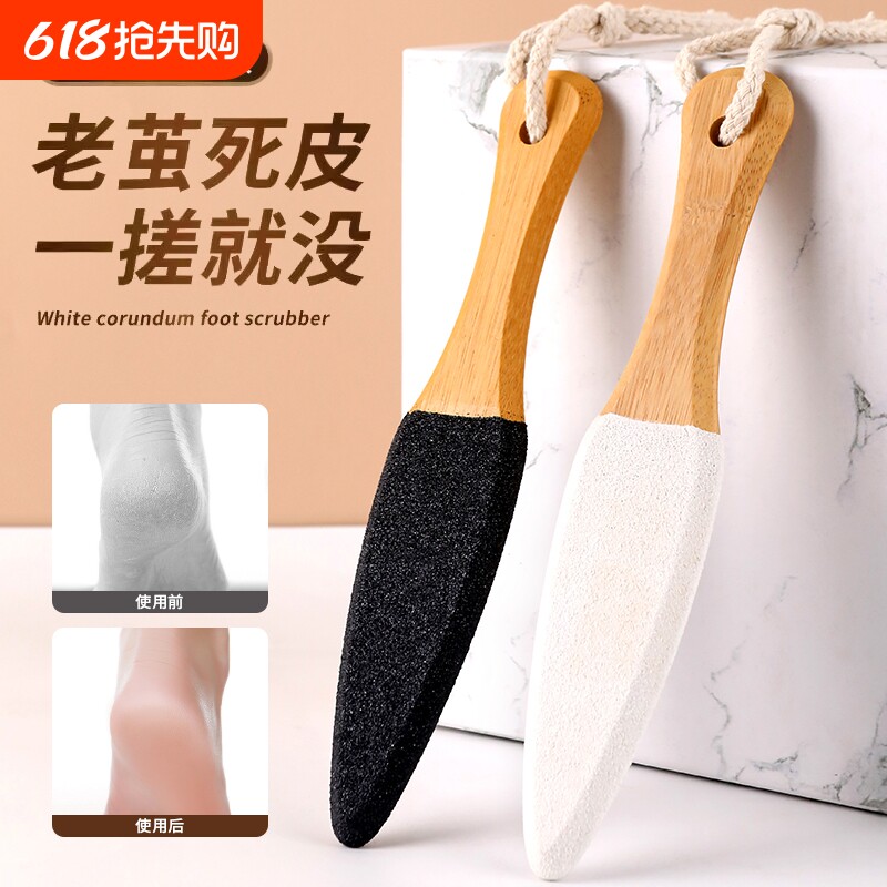 双面白刚玉搓脚板老茧死皮一搓就没家用多功能磨脚石去角质去死皮