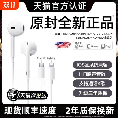 原装适用苹果有线耳机iphone17/16/15/14/13/12pro扁头typec然臣