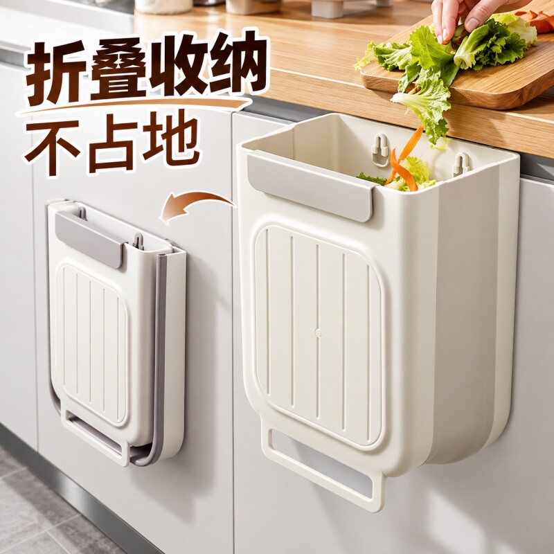厨房垃圾桶壁挂式可折叠家用厨余橱柜门适用收纳桶卫生间厕所纸篓