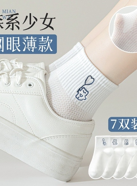 无骨袜子女夏季薄款网眼透气可爱卡通印花少女夏天白色潮流中筒袜