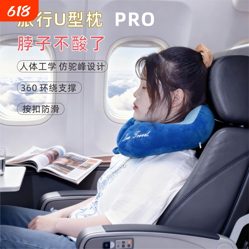 旅行u型枕护颈枕颈椎脖子靠枕飞机高铁车用u形枕午休睡觉靠枕神器