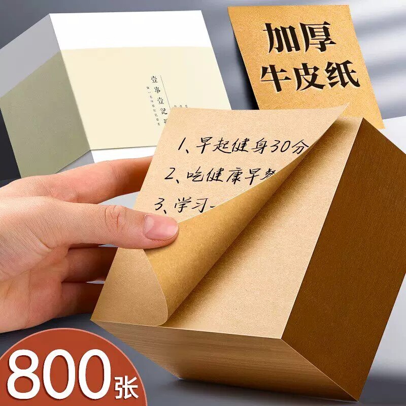 牛皮纸便利贴大号可撕便签纸图片
