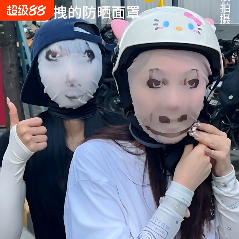 龙图大头儿子面罩表情包恶搞防晒头套夏季户外摩托车骑行全脸头套