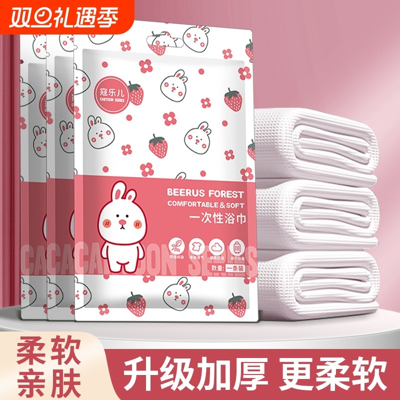 一次性浴巾单独包装压缩毛巾干加厚加大旅行酒店便携旅游用品