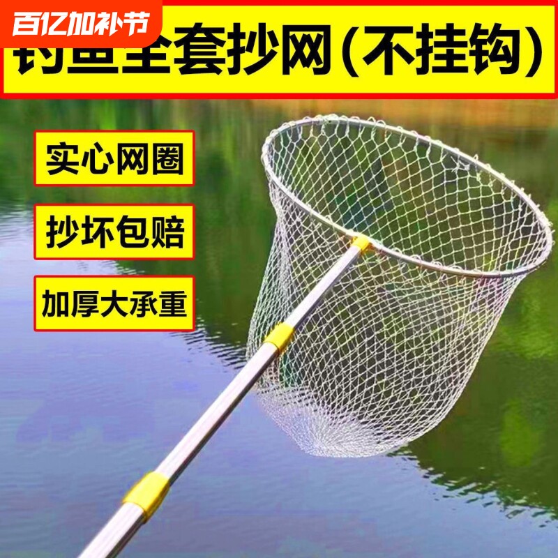 不锈钢大力马抄网全套捞鱼网伸缩定位5米6米折叠网头渔具用品