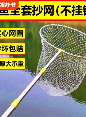 不锈钢大力马抄网全套捞鱼网伸缩定位5米6米折叠网头渔具用品