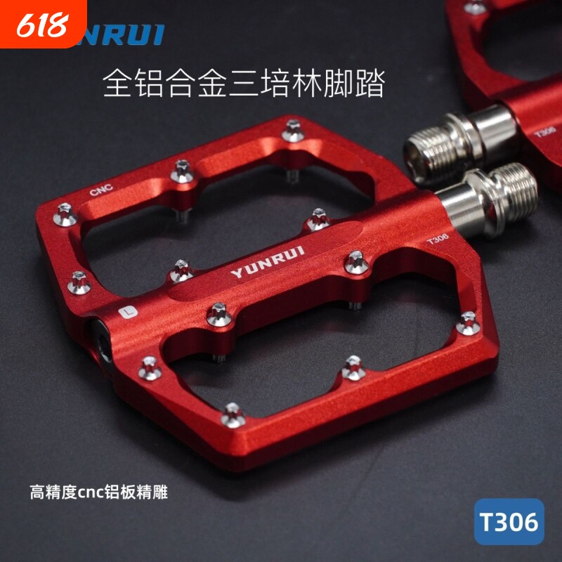 YUNRUI/脚踏钛合金山地公路自行车踏板 防滑超轻铝合金三培林脚蹬
