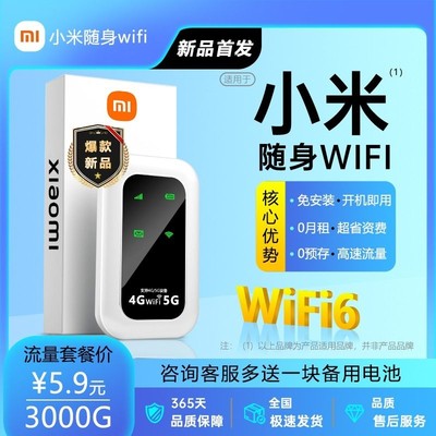 雷盛羽随身wifi超高速上网不卡顿