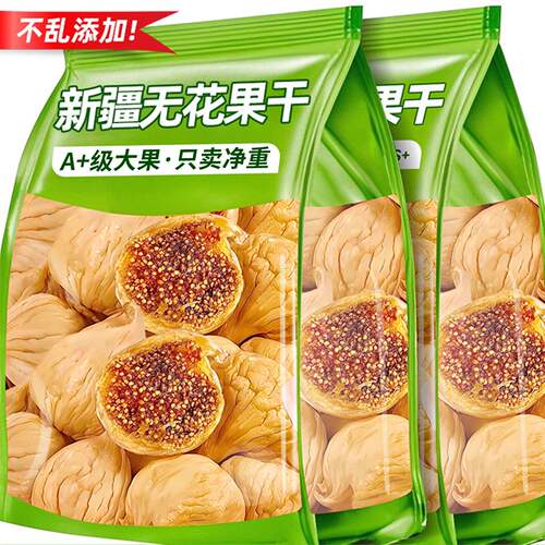 三蒸三晒无花果干大果软糯休闲即食果干宿舍小零食果脯水果黄体酮