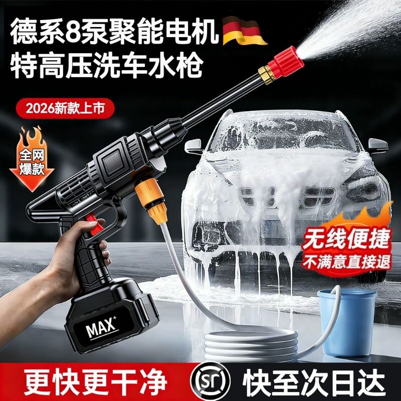 无线家用洗车机洗车器大功率充电电池增压神器高压水枪冲洗喷枪