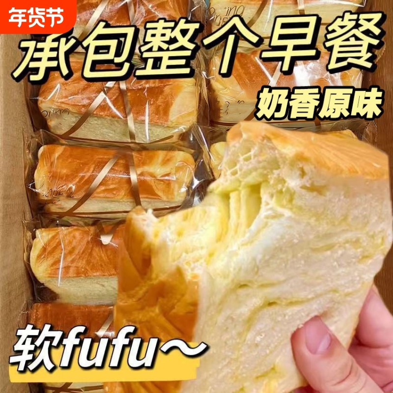 牛乳厚切吐司奶香面包手撕即食早餐代餐现货速发零食休闲小吃食品,零食/坚果/特产,传统西式糕点,淘宝优惠券,粉丝福利购,淘宝优惠卷