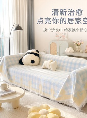防猫抓小清新沙发盖布