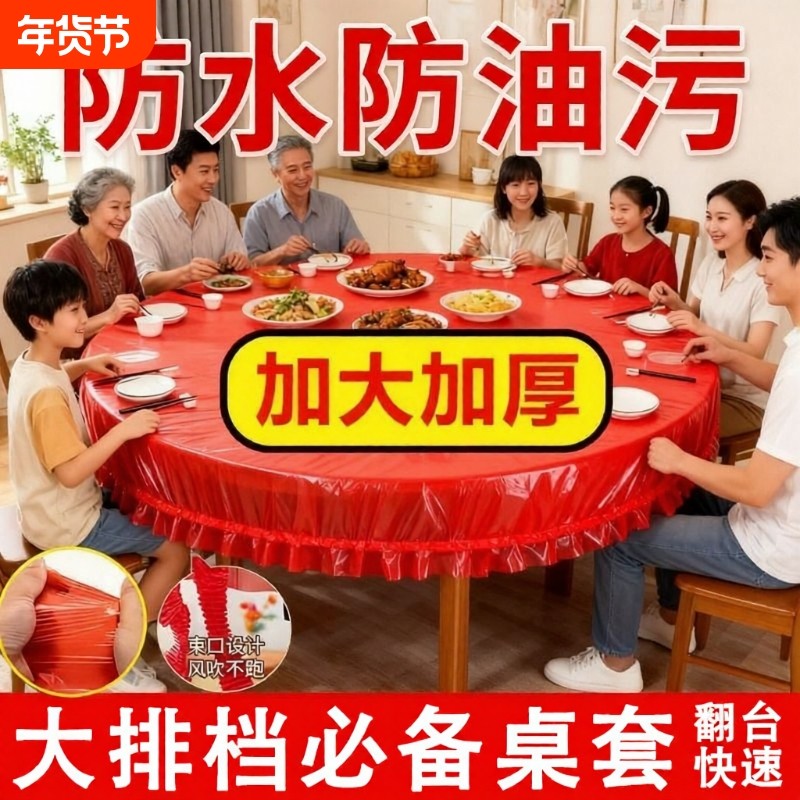 一次性桌布塑料台布餐桌布长方形加厚桌纸束口防水免洗食品级防油,居家布艺,桌布,淘宝优惠券,粉丝福利购,淘宝优惠卷