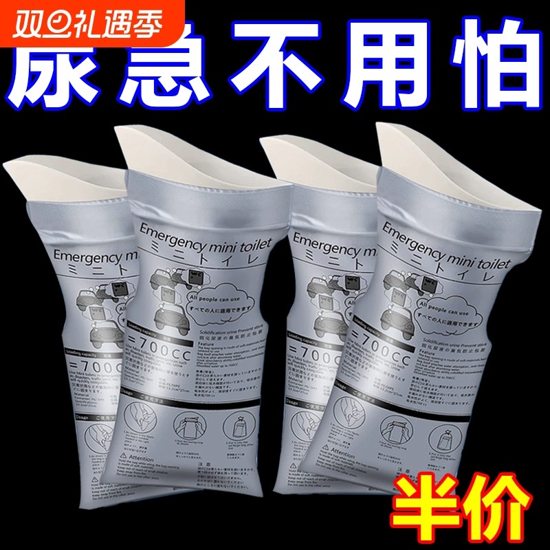 升级款尿袋男女通用尿壶便携式一次性旅行出行卧床女用神器方便