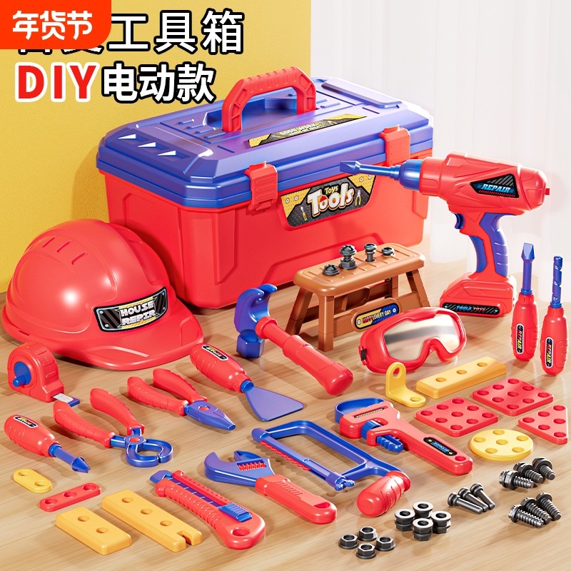 儿童修理工具箱玩具电钻拧螺丝钉拆装早教益智男女孩宝宝仿真维修