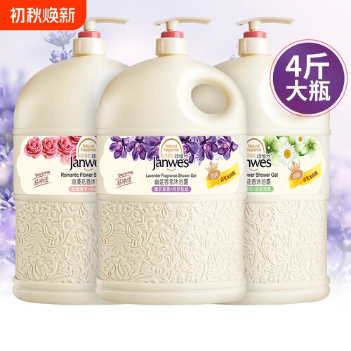 香水2l沐浴露正品家庭装男女通用