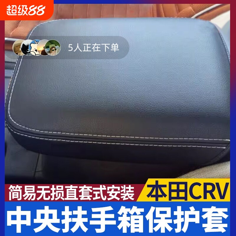 适用于12-3款CRV中央扶手箱图片