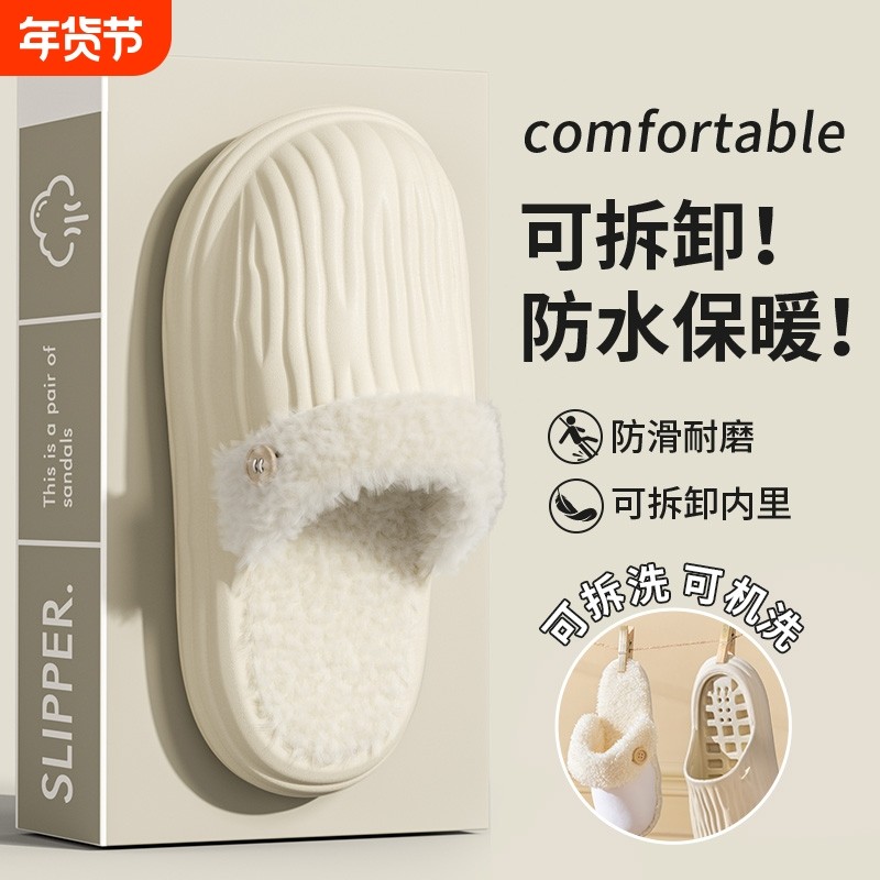 可拆卸棉拖鞋女士秋冬季2025新款室内家居防水厚底情侣棉拖男冬季