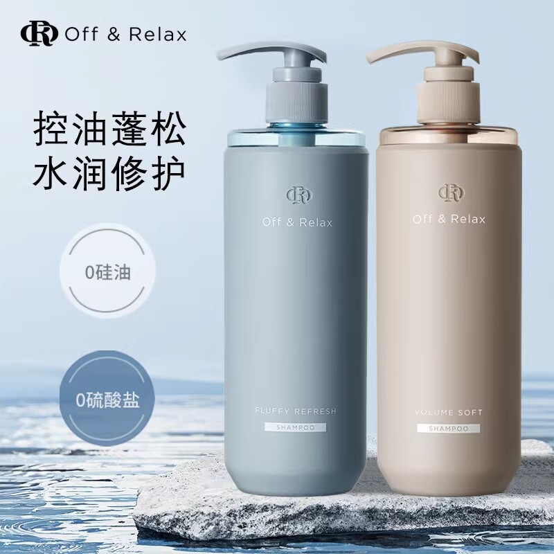 次日达/官方仓OR洗发水控油蓬松OR护发素套装去屑温泉滋养清洁