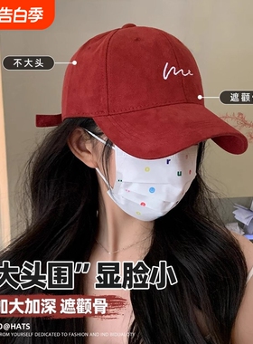 帽子女鸭舌帽棒球帽大脸显脸小宽帽檐加大加深顶红色圆脸宽檐加宽