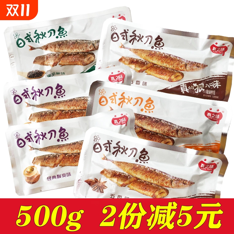 海鲜秋刀鱼500g 即食日式鱼类鱼干小鱼仔小鱼干零食品包邮