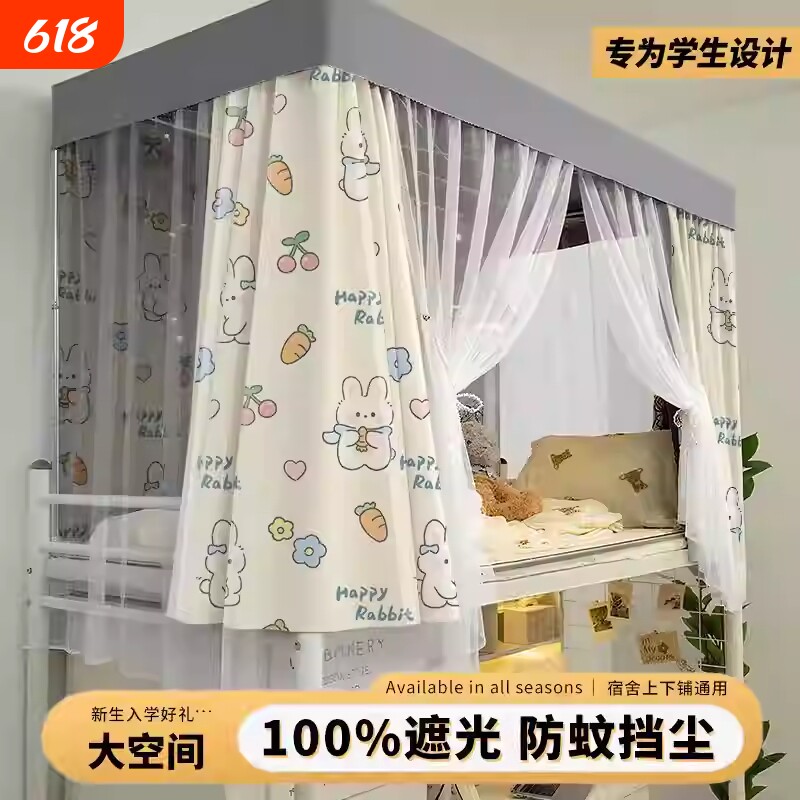 蚊帐强遮光学生上下铺床围加厚免拼支架全遮光半包新款宿舍床帘