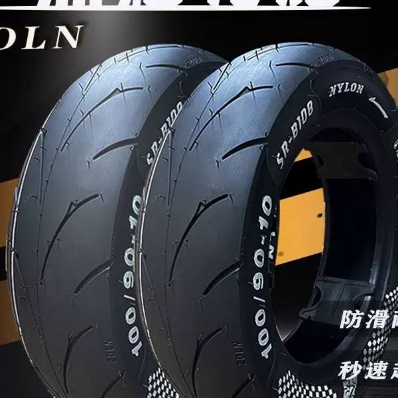 ZDLN半热熔轮胎350/100909010真空胎福喜鬼火GY6