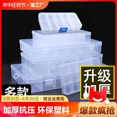 多格零件盒电子元件透明塑料积木收纳盒小螺丝配件工具分类格样品