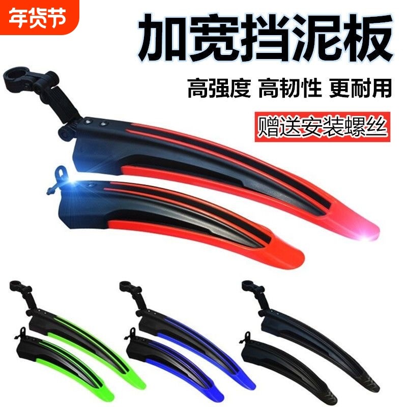 自行车挡泥板山地车挡水板26寸死飞泥瓦快拆通用挡雨装备单车配件