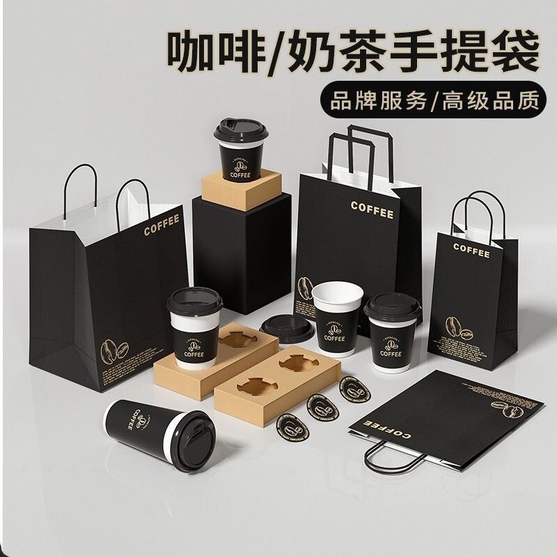 咖啡奶茶打包袋配套一次性纸杯托加厚牛皮纸袋手提袋打包带单杯