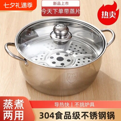 不锈钢多功能厚汤锅蒸锅煲汤家用煮粥奶锅火锅电磁炉锅具通用