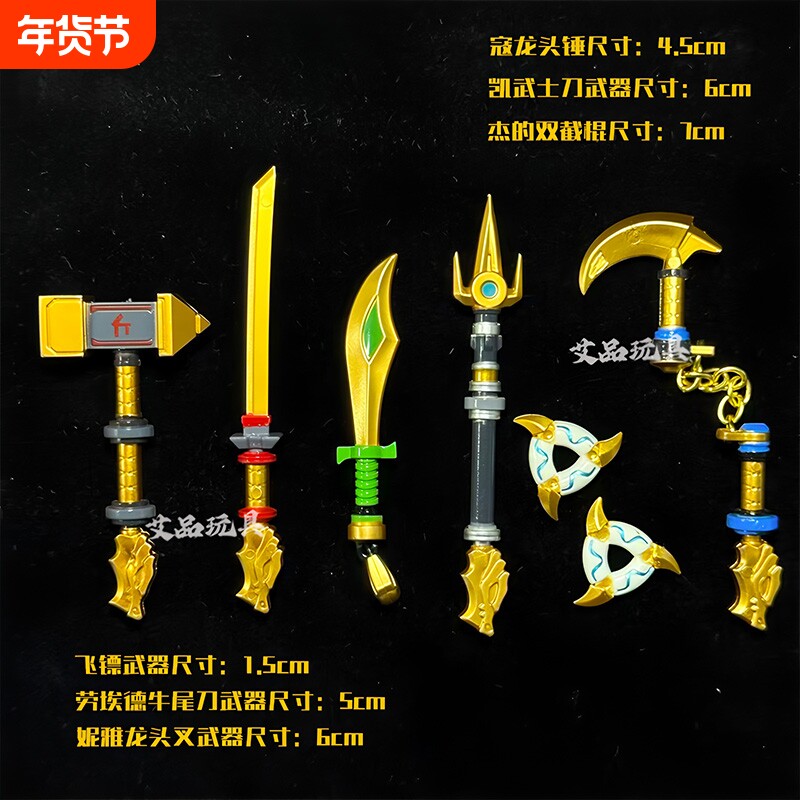 幻影忍者系类diy后传武器飞镖劳埃德牛尾刀凯龙刀寇龙头镰刀积木