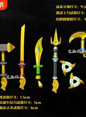 幻影忍者系类diy后传武器飞镖劳埃德牛尾刀凯龙刀寇龙头镰刀积木
