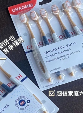 超软牙刷6支成人软毛宽头深层清洁口腔 密丝柔软高密家用